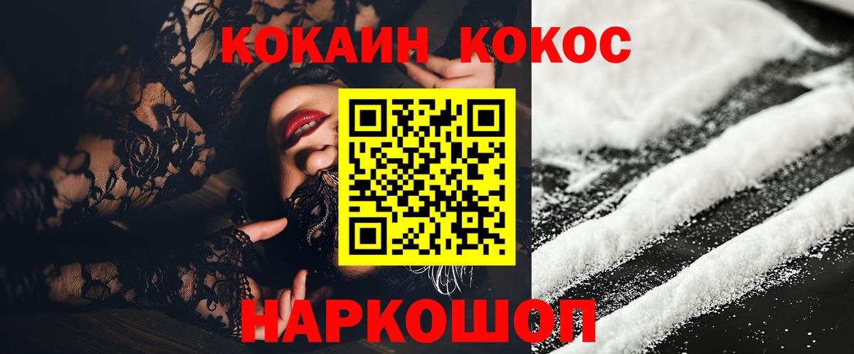 КОКАИН 98%  Вход с VPN  Отрадное 