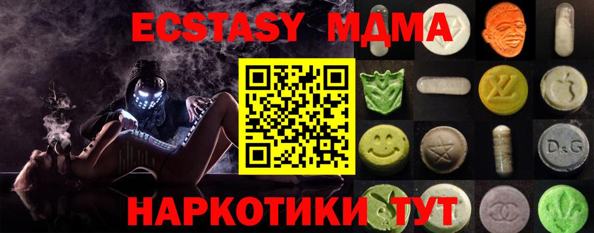 где купить   Вход с VPN  Отрадное  ЭКСТАЗИ 300 mg  ЭКСТАЗИ 280мг  Ecstasy 