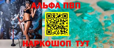 бутик Бийск