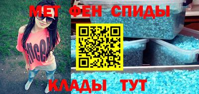 метамфетамин Будённовск