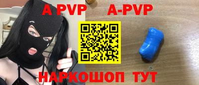 бутик Бийск