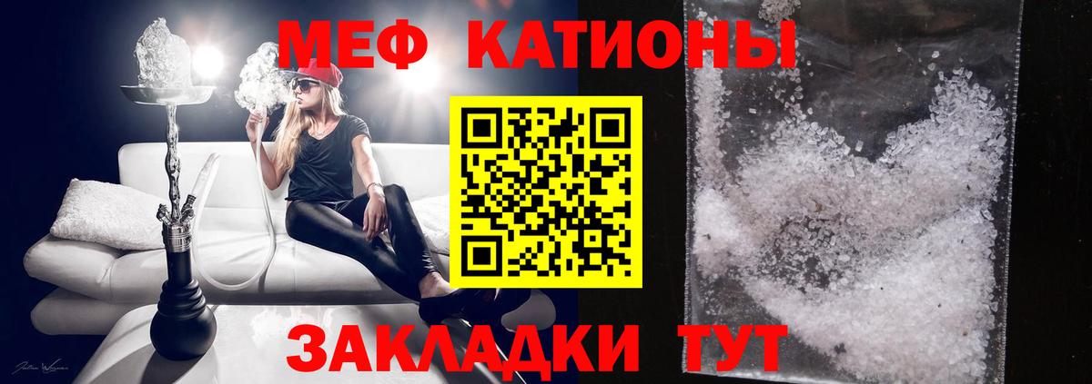 МЕФ  Отрадное