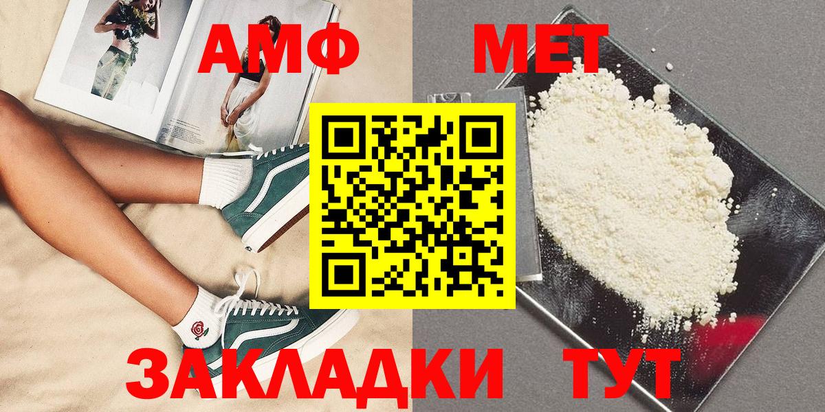 Первитин пудра Отрадное