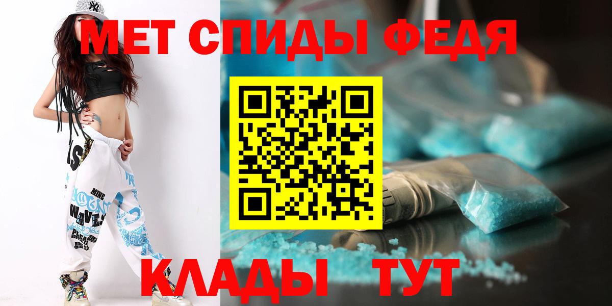 МЕТАМФЕТАМИН мет  Первитин  Отрадное  Вход с VPN 
