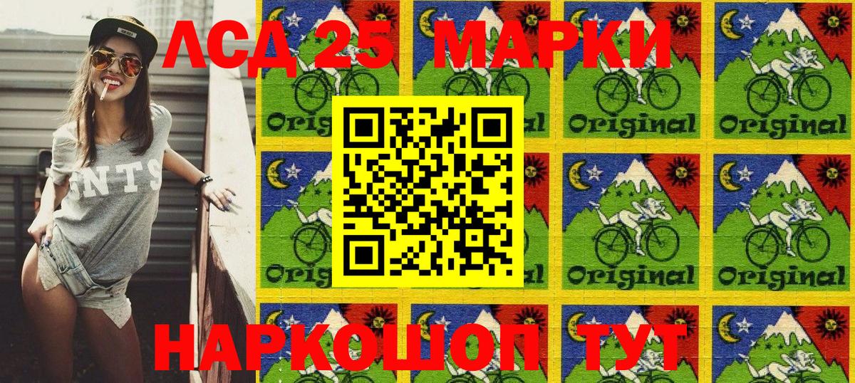 Отрадное  Марки N-bome 1500мкг  Вход с VPN 