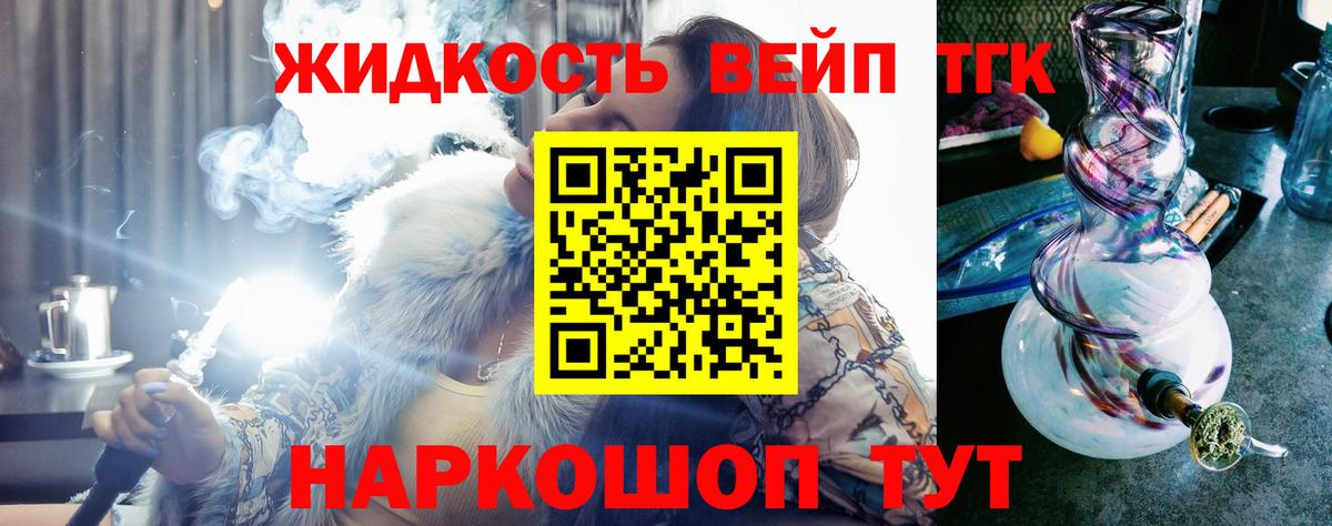 ТГК концентрат Отрадное