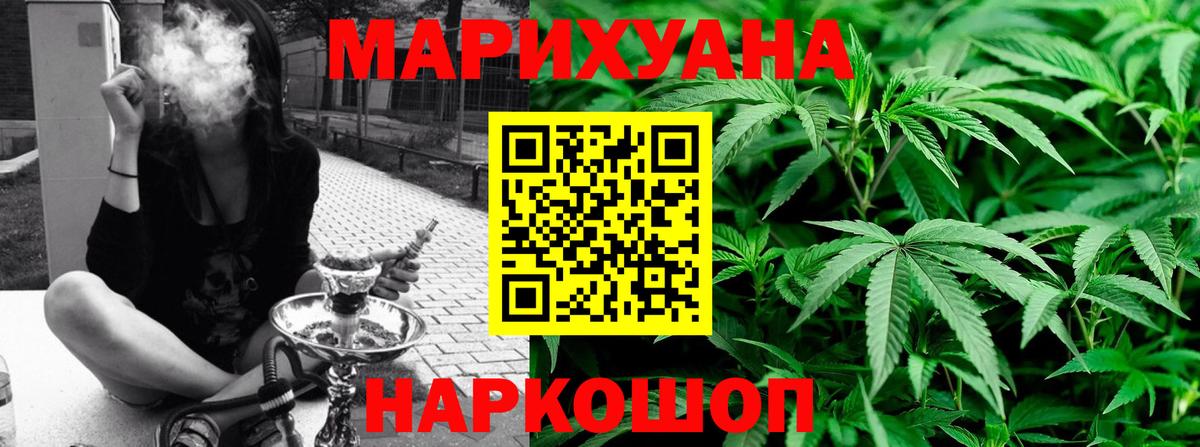 Бошки Шишки сатива  Вход с VPN  Отрадное  Шишки марихуана SATIVA & INDICA 